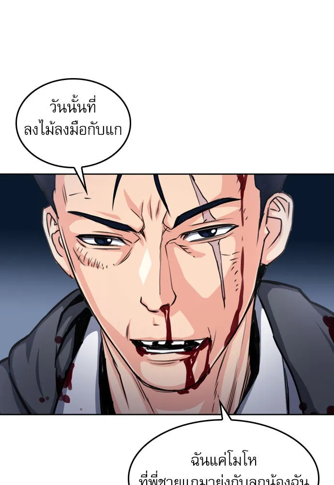 ดรูอิดแห่งสถานีโซล ตอนที่ 52 รูปที่ 97