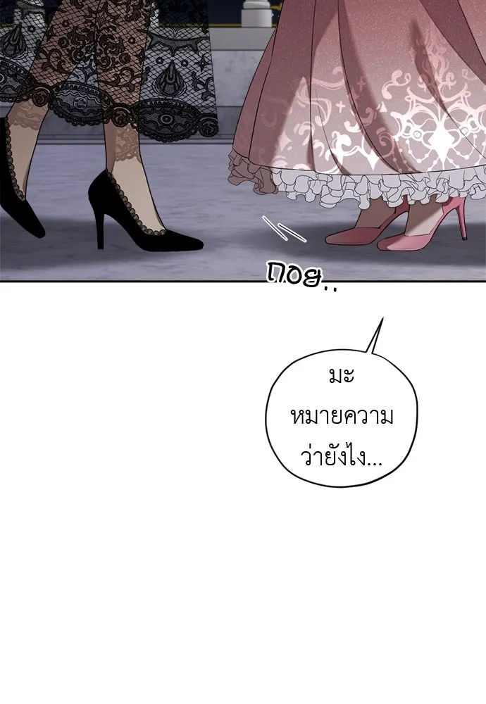 อัศวินเดลิเวอรี ตอนที่ 25 วิลเลน โบรดี้ รูปที่ 79