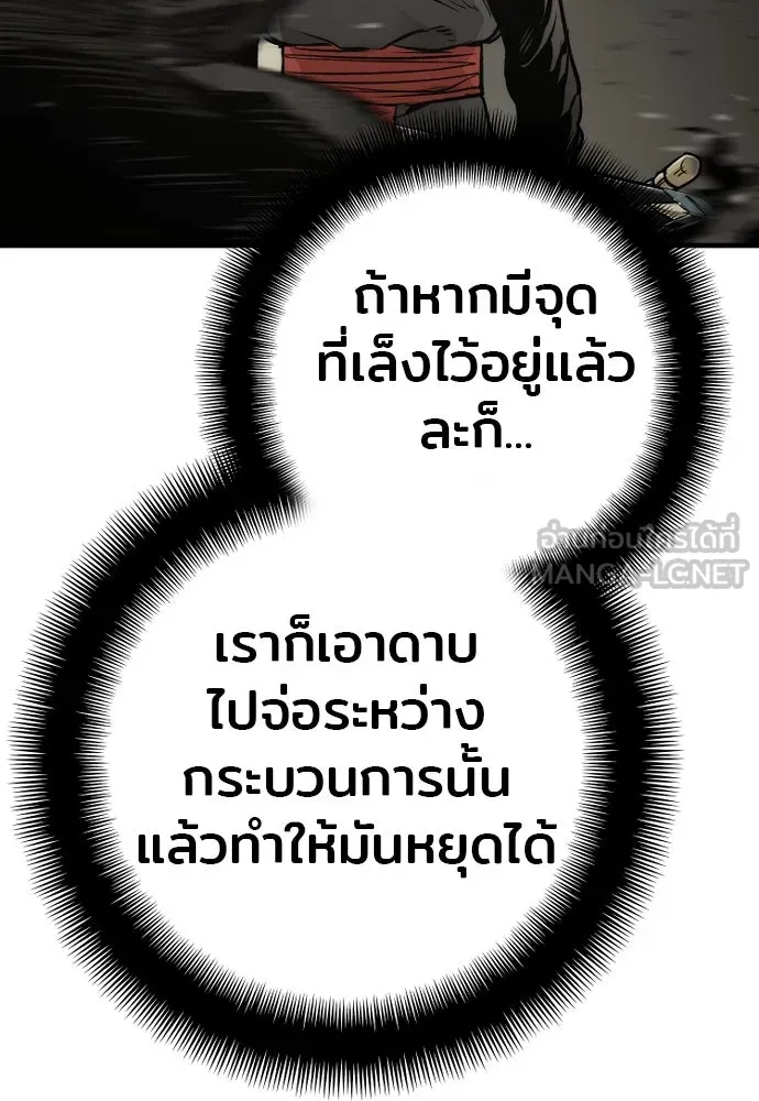 เส้นทางสู่เทพมาร ตอนที่ 90 รูปที่ 132