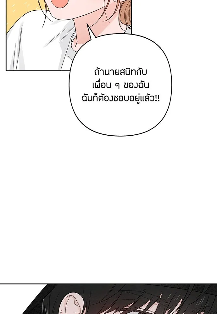 เป็นวัยรุ่นมันเหนื่อย ตอนที่ 74 รูปที่ 76