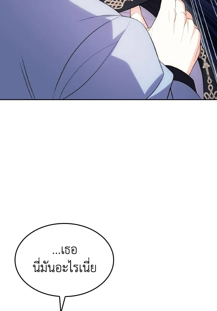 ทำแบบนี้ไม่ได้เพคะ องค์ชาย ตอนที่ 51 รูปที่ 56