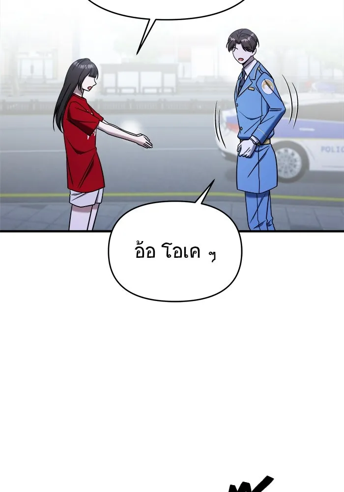 วายร้ายก็อยากมีรัก ตอนที่ 73 รูปที่ 68