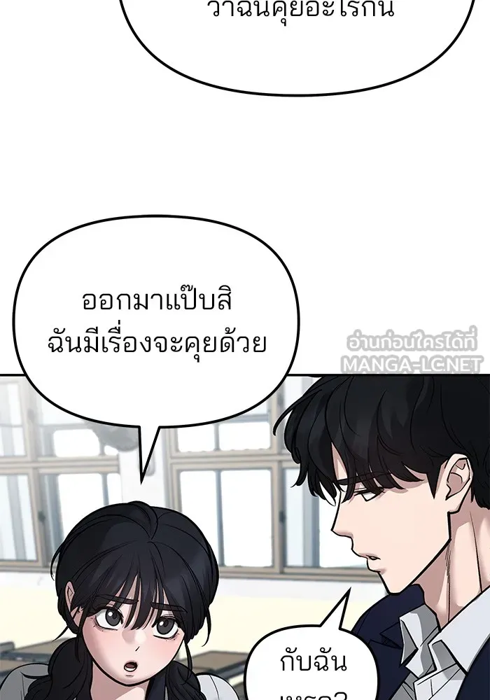 เลวฟาดเลว ตอนที่ 77 รูปที่ 96