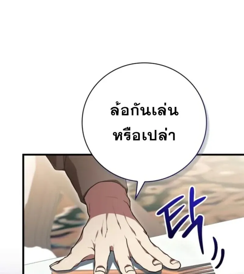 I Become a Legendary Arch Mage by Reading a Book ฉ_นกลายเป_นจอมเวทย_ในตำนานจากการอ_านหน_งส_อ ตอนที่ ตอนที่ 31 รูปที่ 81