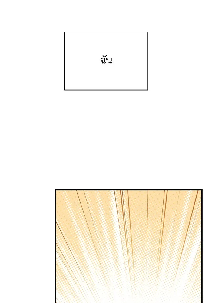 โชคชะตานำพารัก ตอนที่ 127 ที่แต่งขึ้นมา รูปที่ 53