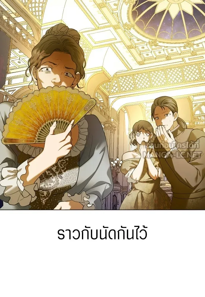 ชิงชีวิตพลิกลิขิตชะตา ตอนที่ 245. งานเลี้ยงสุดท้าย รูปที่ 156