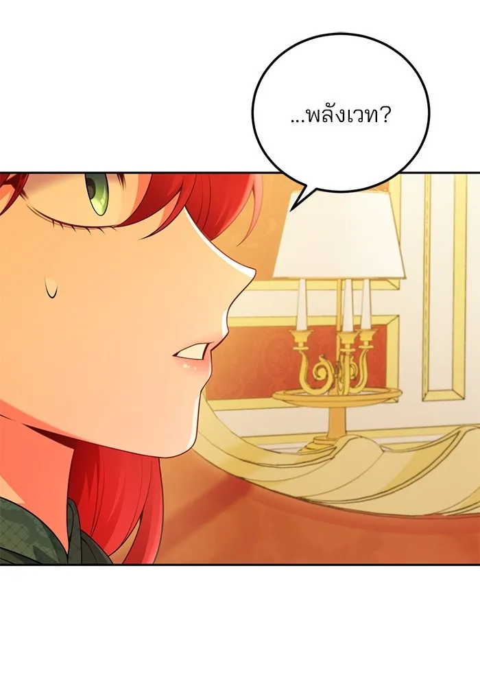 แผนหย่าสามีทรราช ตอนที่ 88 รูปที่ 67