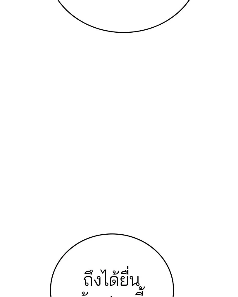 Player ตอนที่ 114 รูปที่ 47