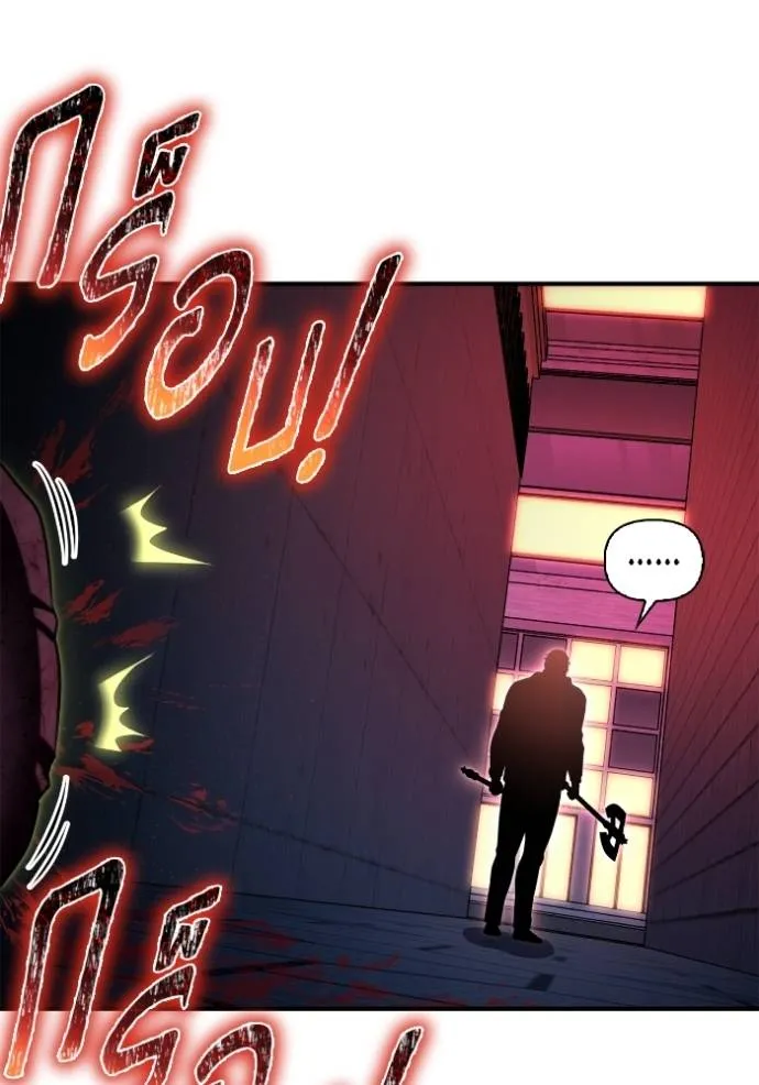 เกมของยอดมนุษย์ ตอนที่ 136 รูปที่ 73