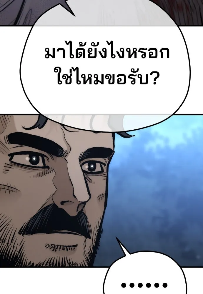เส้นทางสู่เทพมาร ตอนที่ 106 รูปที่ 37