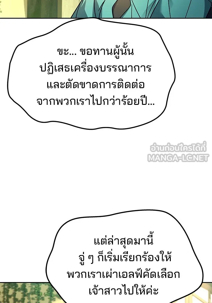 ครัวจอมเวท ตอนที่ 40 รูปที่ 72