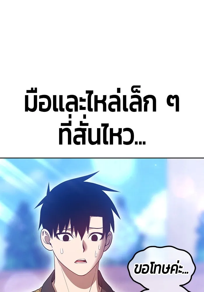 +99 ท่อนไม้พร้อมบวก ตอนที่ 46 รูปที่ 52