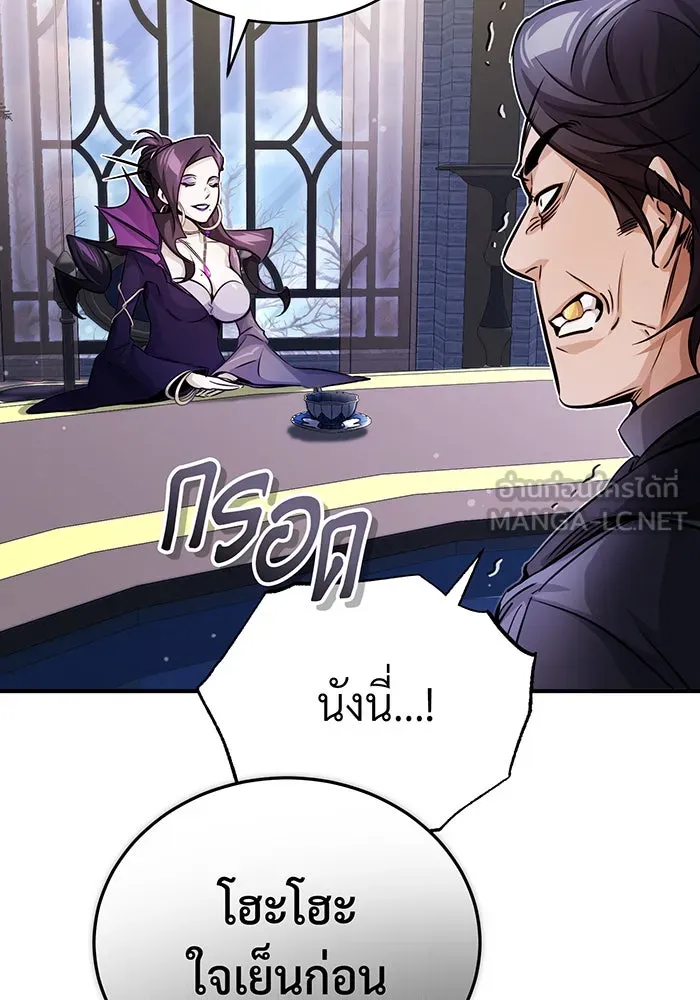 จอมเวทเกิดใหม่ในรอบ 66666 ปี ตอนที่ 71 รูปที่ 12