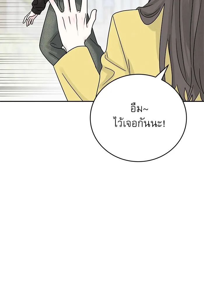 รักหลอกหยอกแฟนเก่า ตอนที่ 9 รูปที่ 16