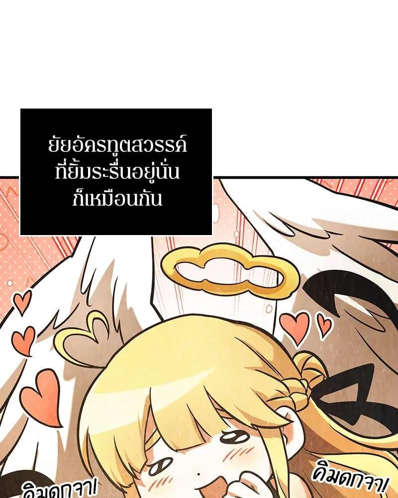 Omniscient Reader อ่านชะตาวันสิ้นโลก ตอนที่ 44 นักต้มตุ๋น (3) รูปที่ 11