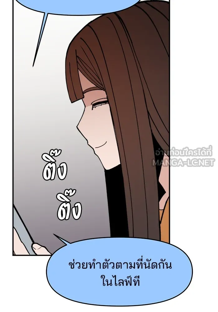 ห้องเรียนสาวแสบ ตอนที่ 13 รูปที่ 84