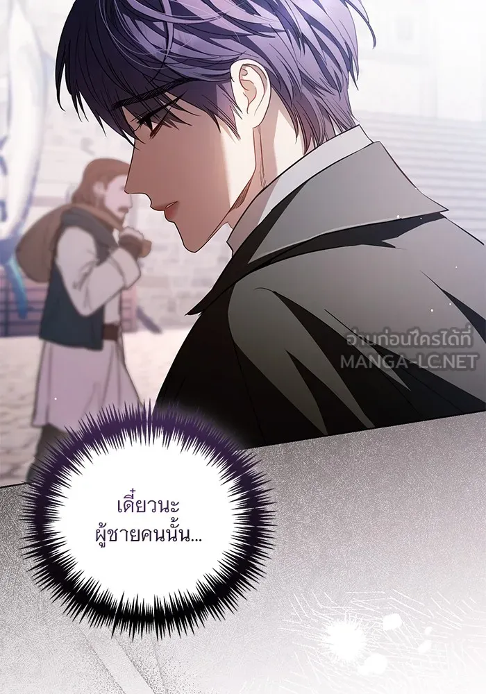 แด่ชู้รักของสามี ตอนที่ 29 รูปที่ 69
