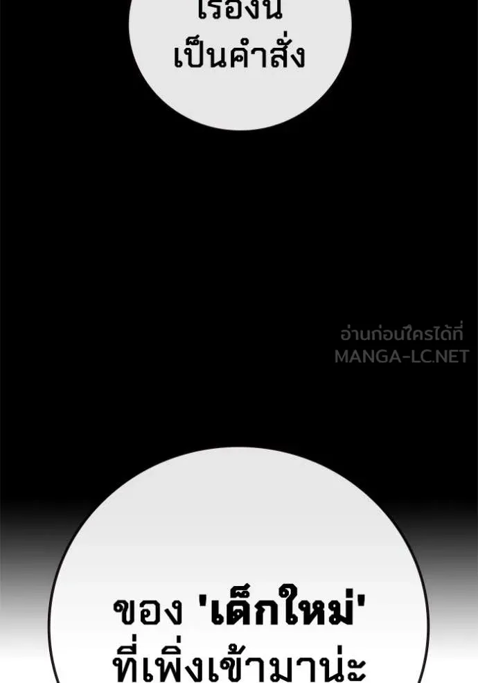 เยาวชนคนคุก ตอนที่ 76 รูปที่ 60