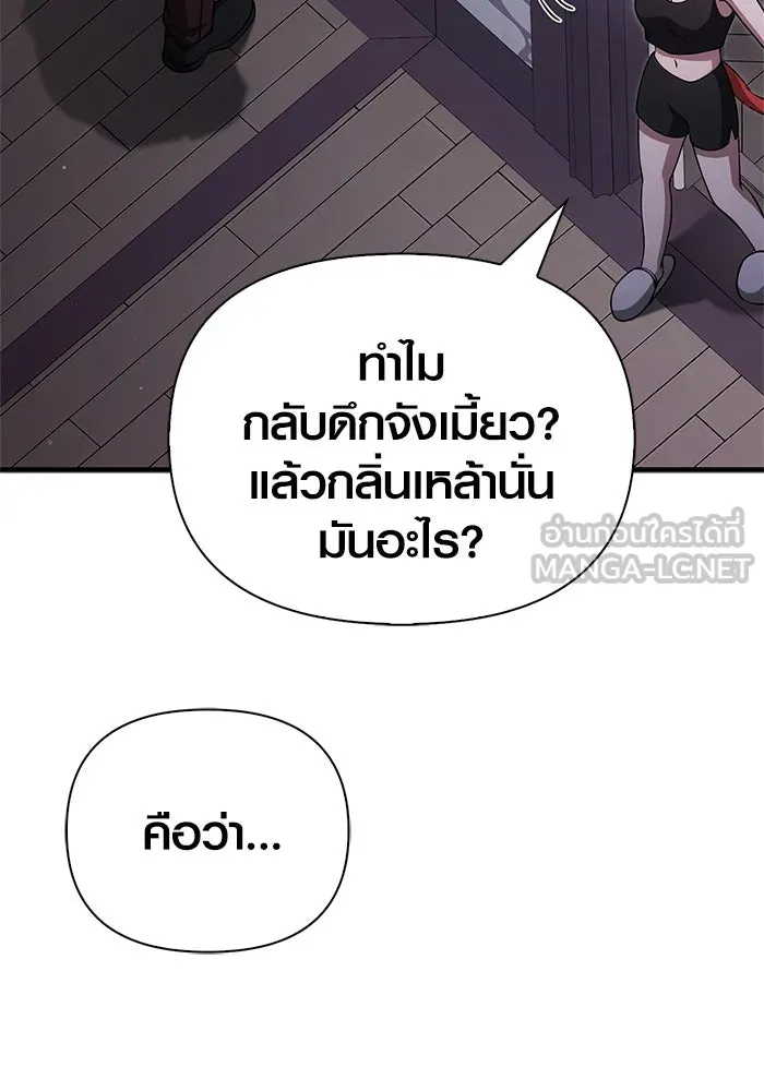 เอาชีวิตรอดในเกมฉบับคนเถื่อน ตอนที่ 116 แทงเกอร์, ผู้นำทาง, ลีดเดอร์, รูปที่ 123