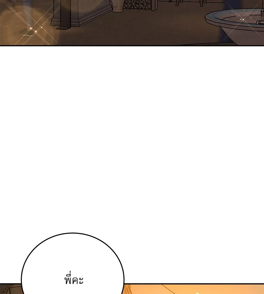 รักหลอกหยอกแฟนเก่า ตอนที่ 23 รูปที่ 143