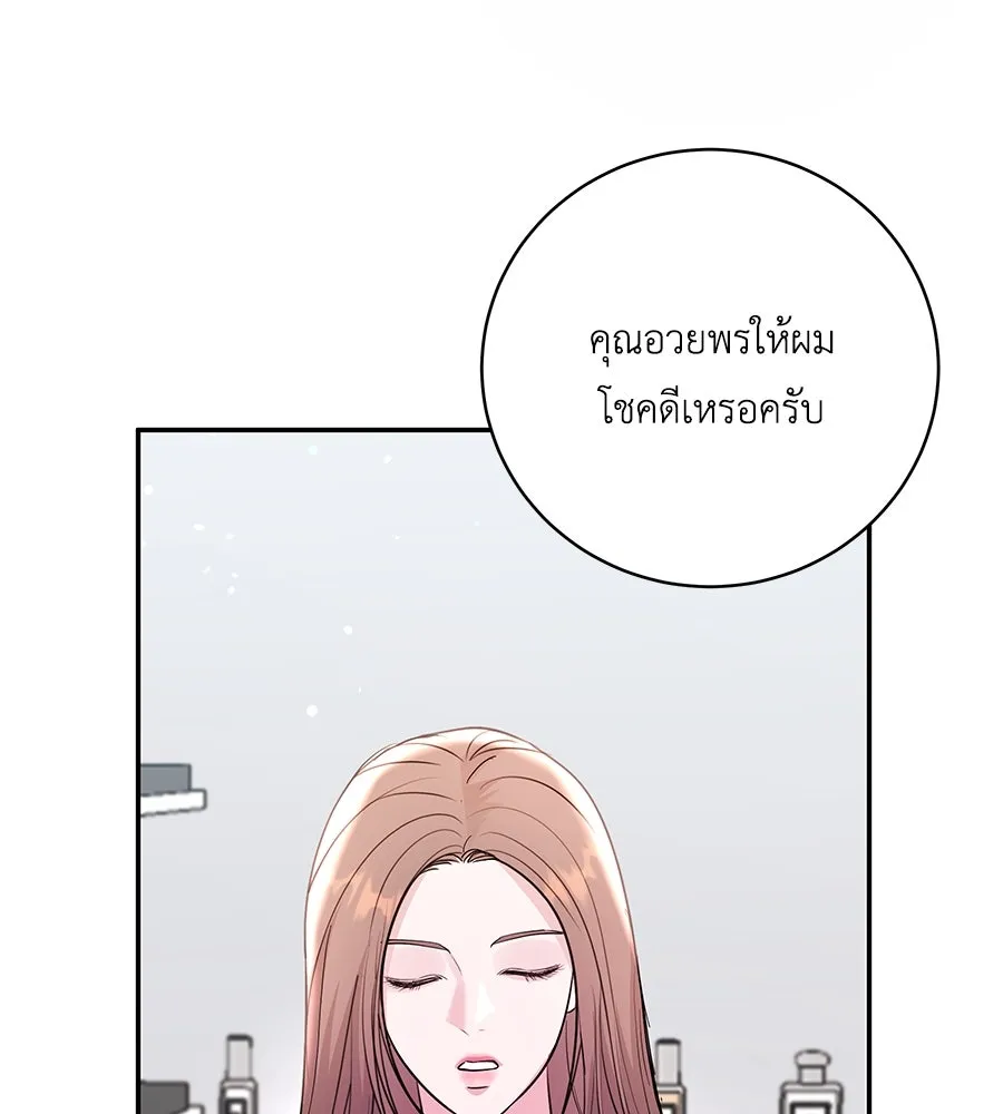 คิมหันต์นิรันดร ตอนที่ 36 รูปที่ 26