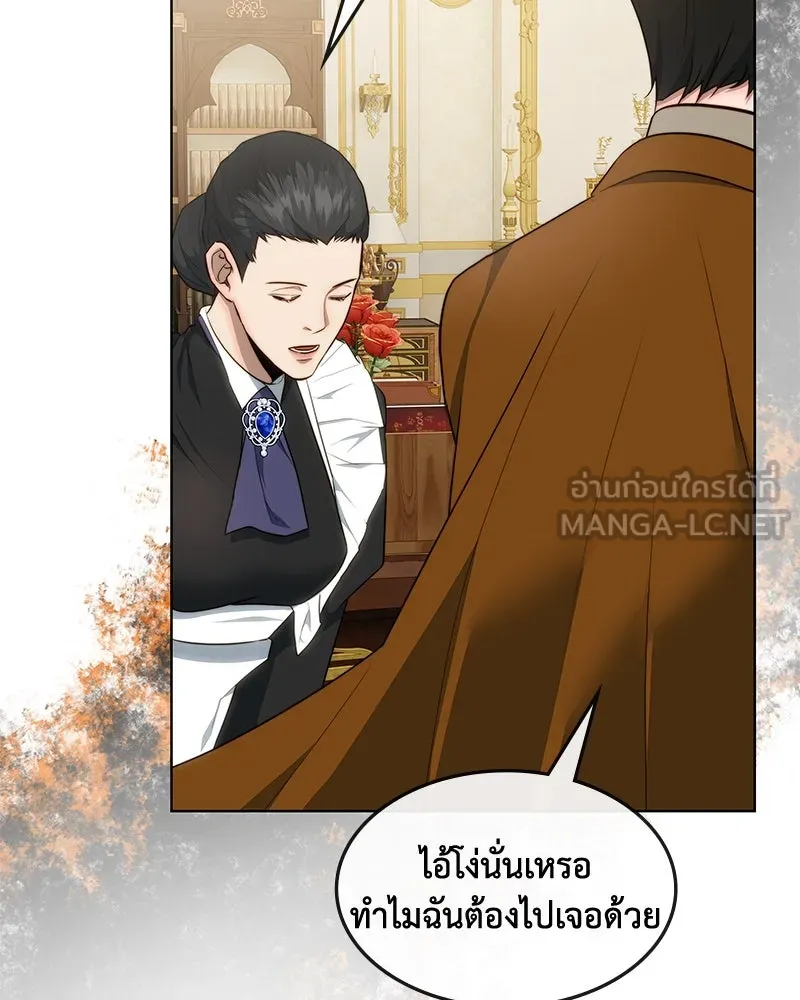 ขอบคุณที่หักหลัง ตอนที่ 31 รูปที่ 15