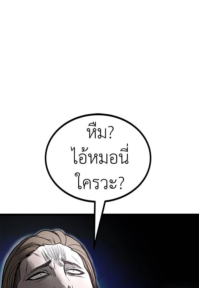 ผู้คุมหมายเลข 0 ตอนที่ 14 รูปที่ 31