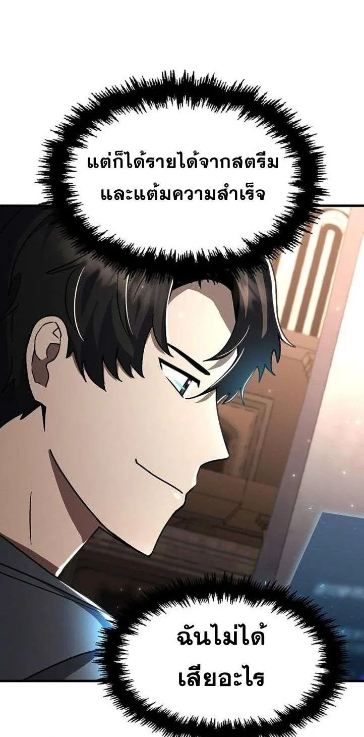 Regressed Genius Creates Mythic Items การกล_บมาของอ_จฉร_ยะผ_สร_างอาว_ธตำนาน ตอนที่ ตอนที่ 29 รูปที่ 41