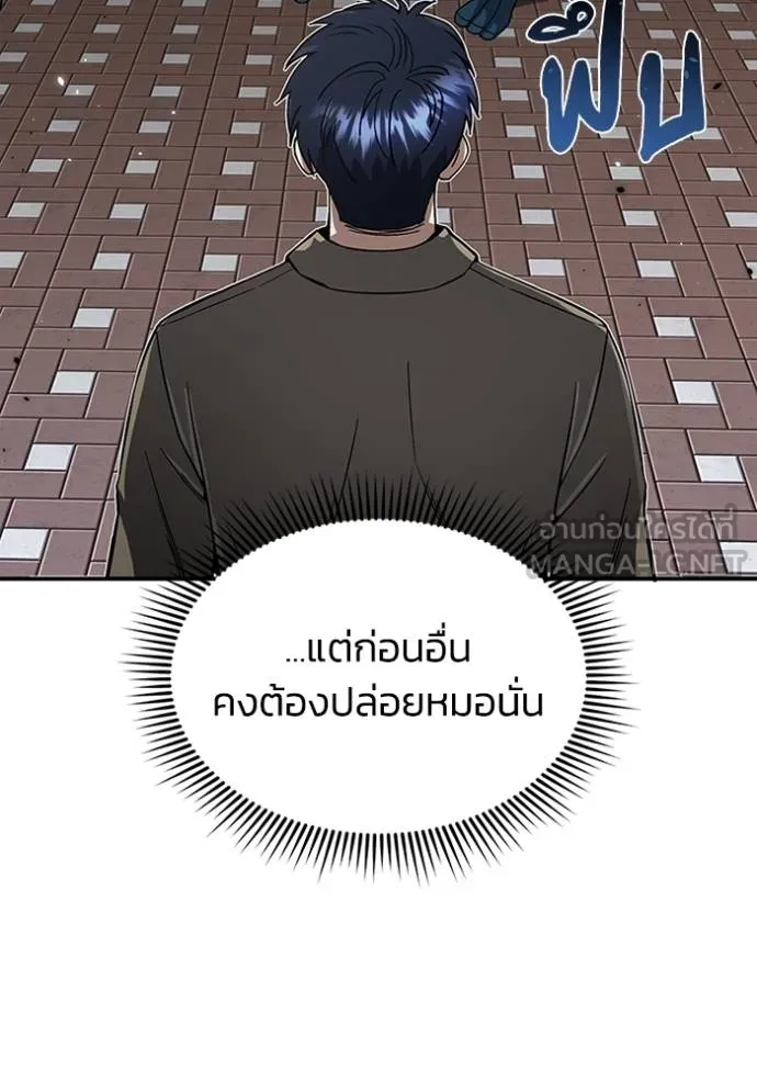 อัจฉริยะนอกคอก ตอนที่ 98 รูปที่ 22