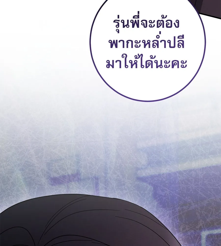 เรือนจำรัก ตอนที่ 62 รูปที่ 59