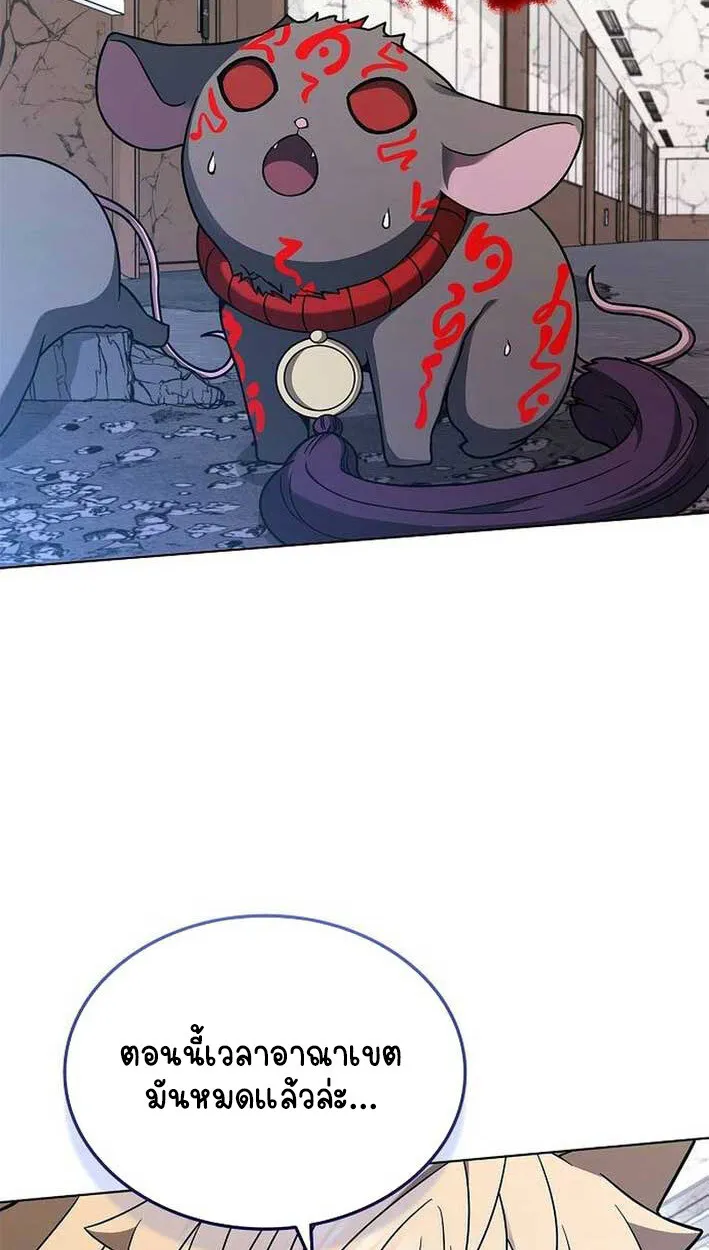 Part-Time Grim Reaper งานเสร_มของฉ_นค_อการเป_นม_จจ_ราช ตอนที่ ตอนที่ 14 รูปที่ 63