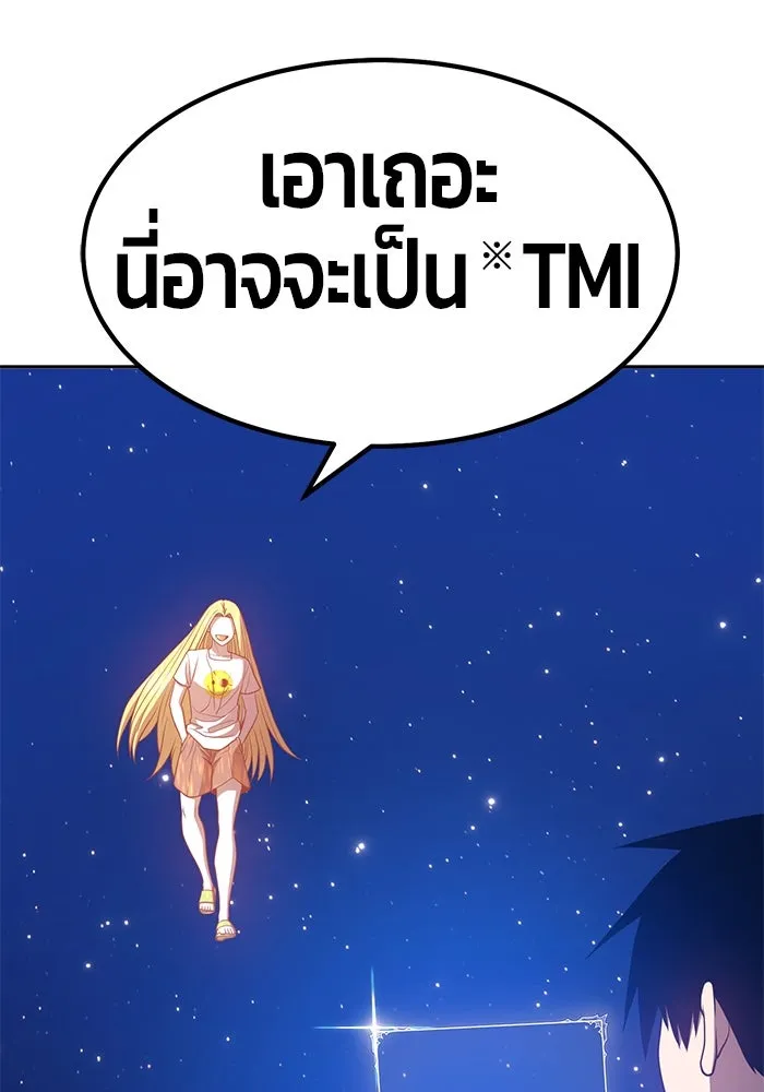 +99 ท่อนไม้พร้อมบวก ตอนที่ 33 รูปที่ 338