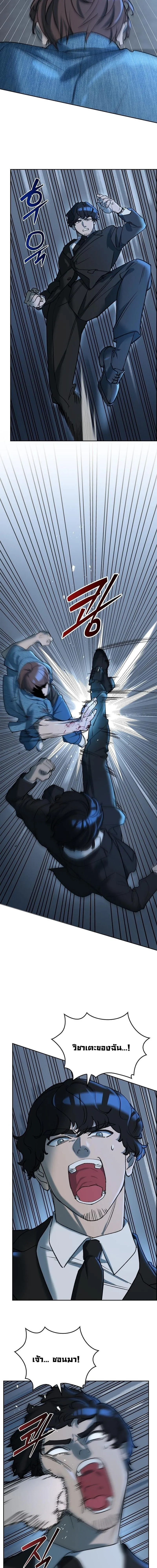 The Devil and the Ice Witch ป_ศาจและน_ำแข_ง ตอนที่ ตอนที่ 27 รูปที่ 10