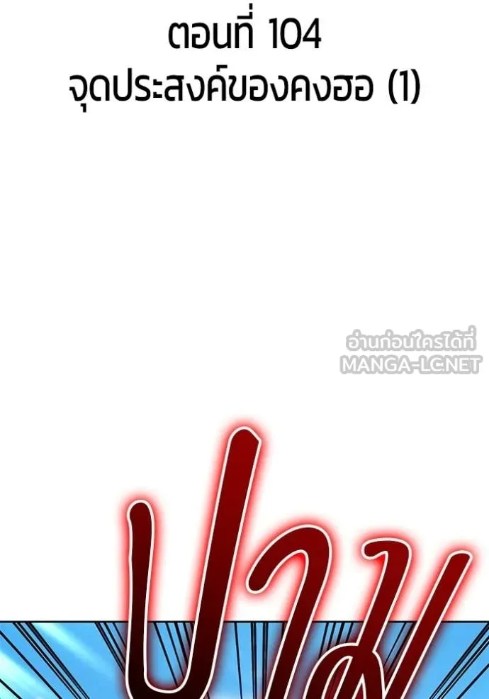 +99 ท่อนไม้ ตอนที่ 189 รูปที่ 2