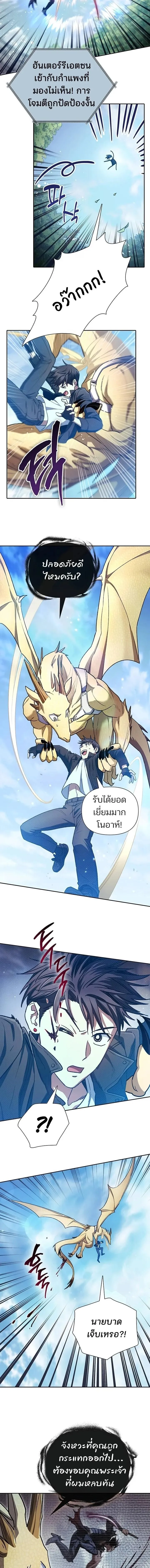 My S-Class Hunters _The S-Classes That I Raised_ ตอนที่ ตอนที่ 161 รูปที่ 7