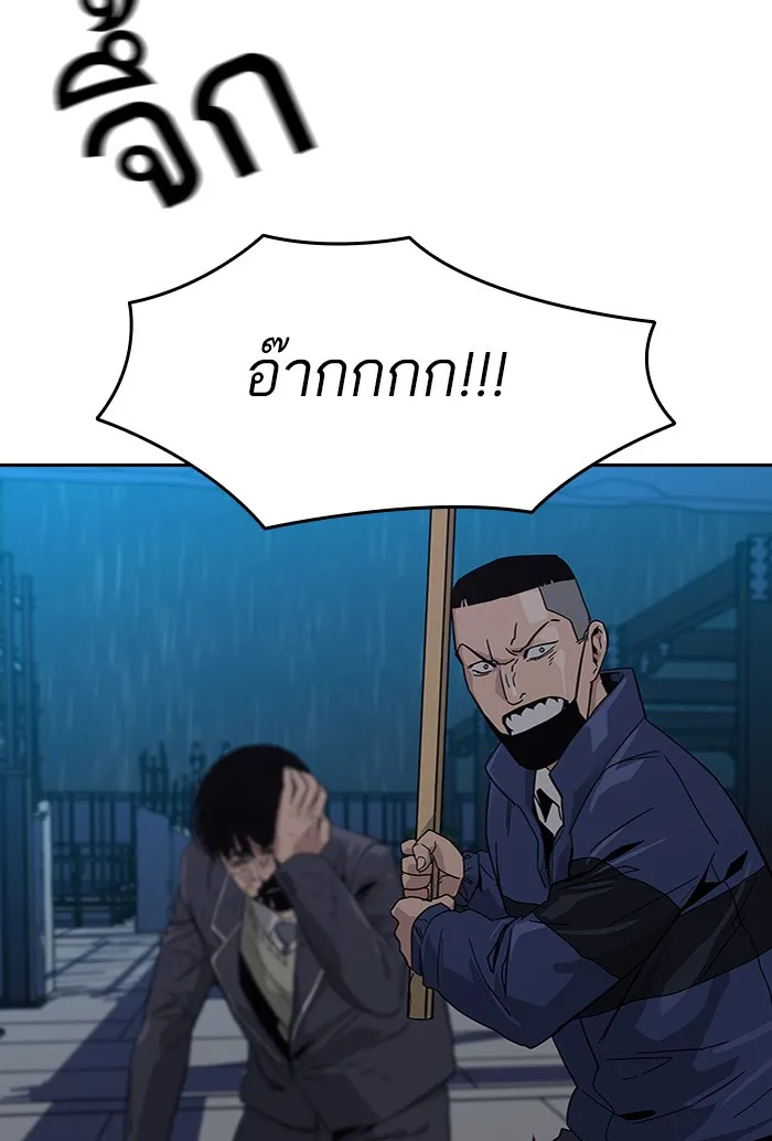 เหยื่ออย่างผมต้องรอด ตอนที่ 3 รูปที่ 65