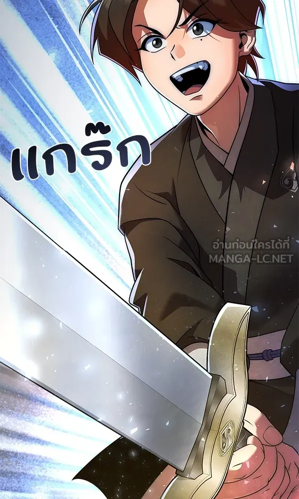 พอแล้วขันที อยากมีเจ้าโลก ตอนที่ 35 รูปที่ 117