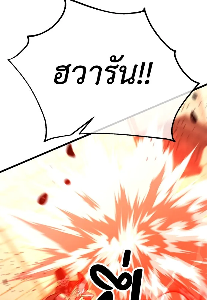 ไอ้เพลเยอร์นั่น ฉันฆ่ามันเอง ตอนที่ 50 รูปที่ 112