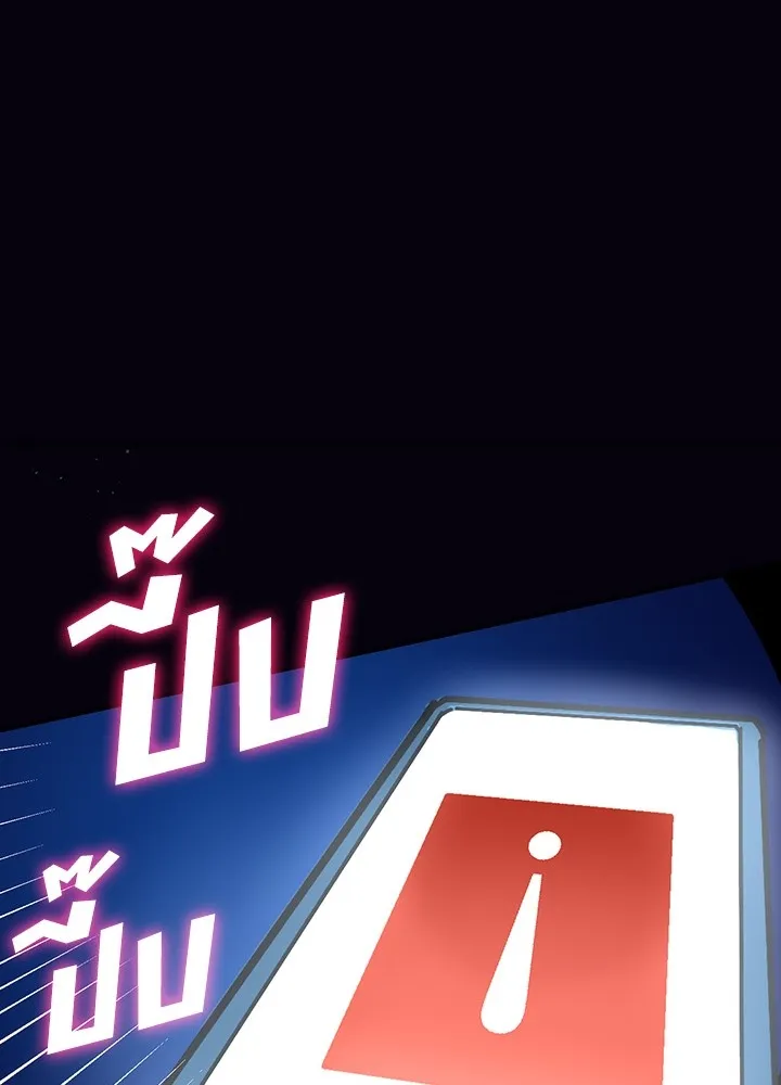 เป้าหมายครั้งที่ 2 ต้องเป็นสุดยอดผู้แข็ง ตอนที่ 1 รูปที่ 124