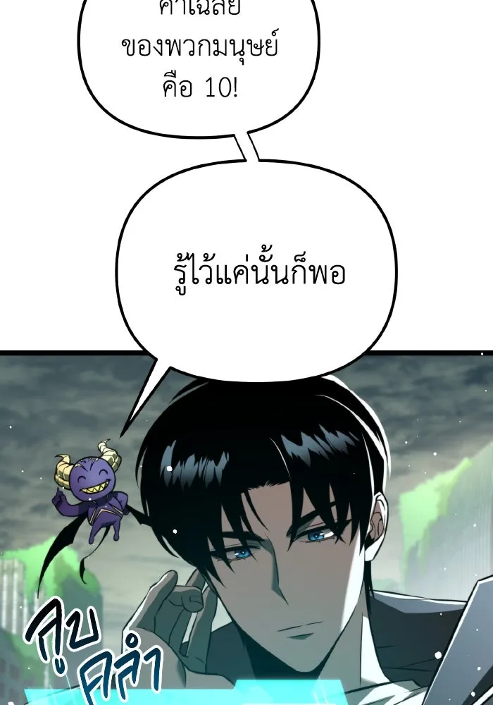 การแข่งขันของผู้เกิดใหม่ ตอนที่ 1 รูปที่ 142