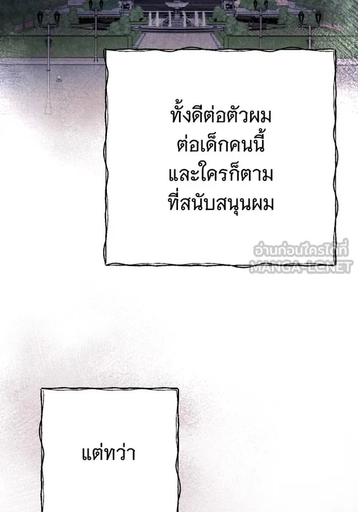 จำเลยหัวใจ ตอนที่ 11 รูปที่ 24