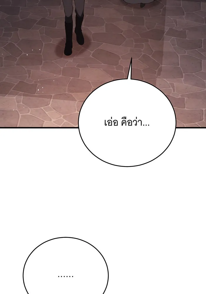 แกล้งตายให้หายแค้น ตอนที่ 18 รูปที่ 61