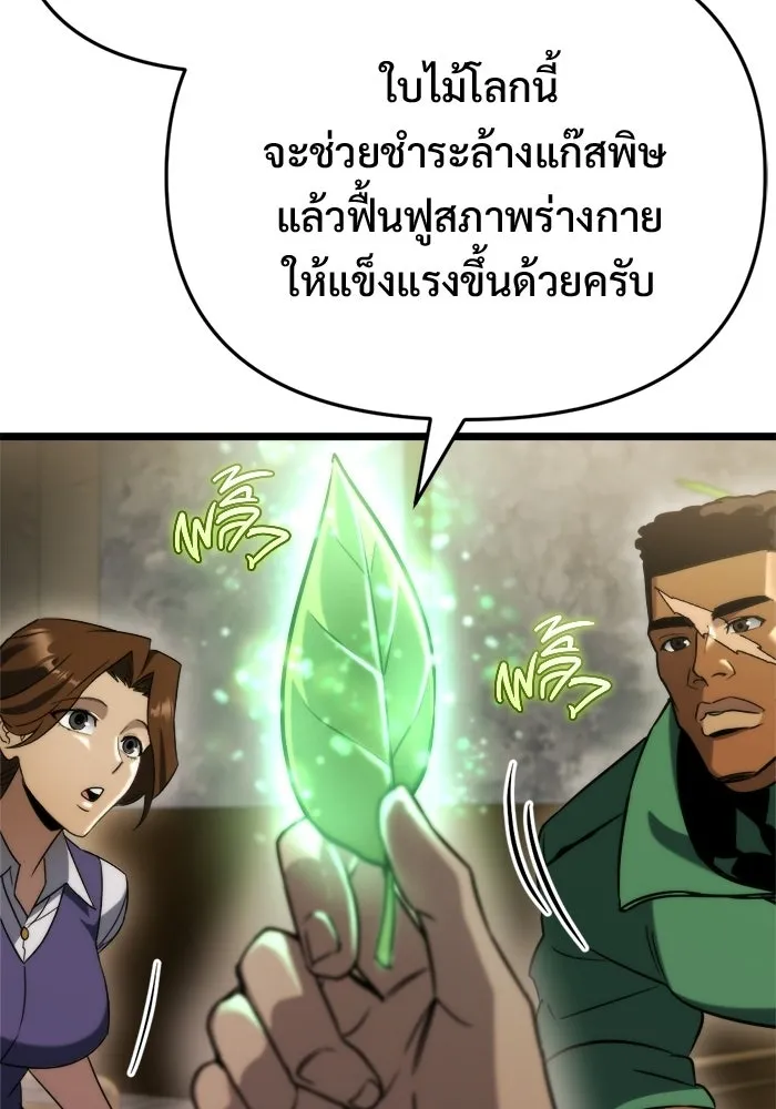 โกดังลับหลังโลกแตก ตอนที่ 70 รูปที่ 59