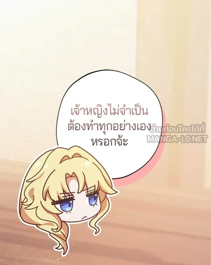 ถ้าเป็นนางร้าย ตอนที่ 43 รูปที่ 55