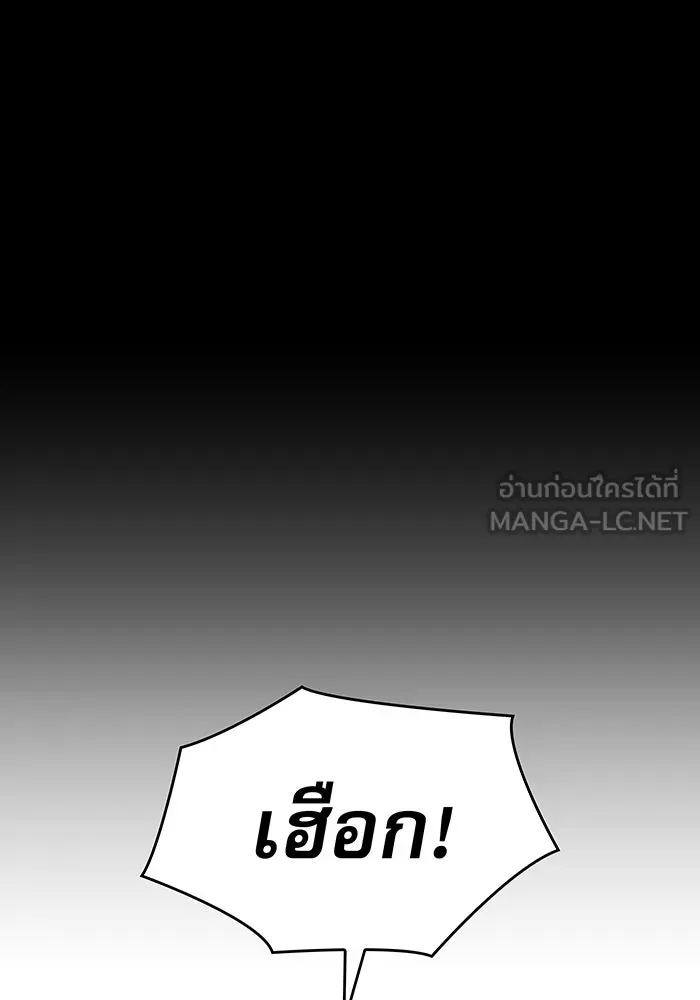 เกิดใหม่พร้อมพลังแห่งราชัน ตอนที่ 64 รูปที่ 183