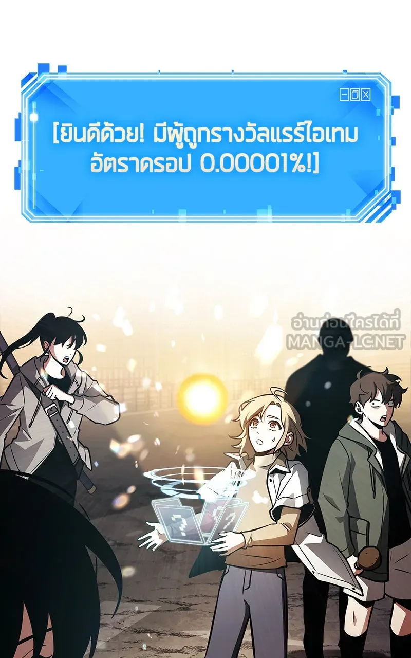 Omniscient Reader อ่านชะตาวันสิ้นโลก ตอนที่ 28 การสังเวยผู้แข็งแกร่งที่สุด (2 รูปที่ 39