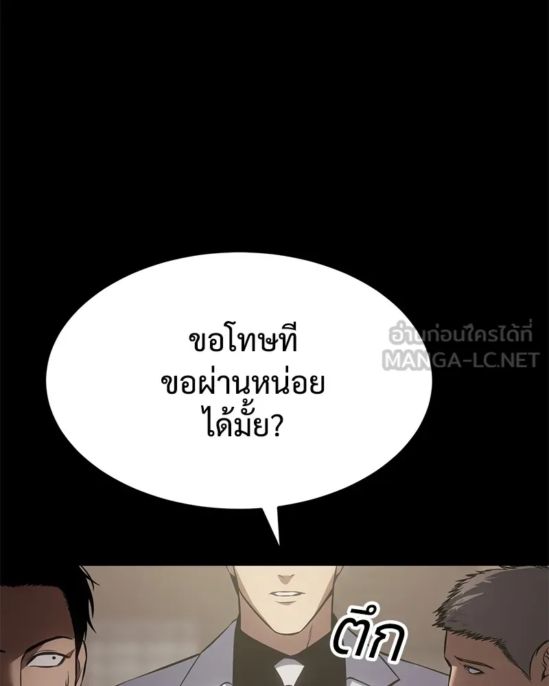 แบคXX ตอนที่ 65 รูปที่ 252
