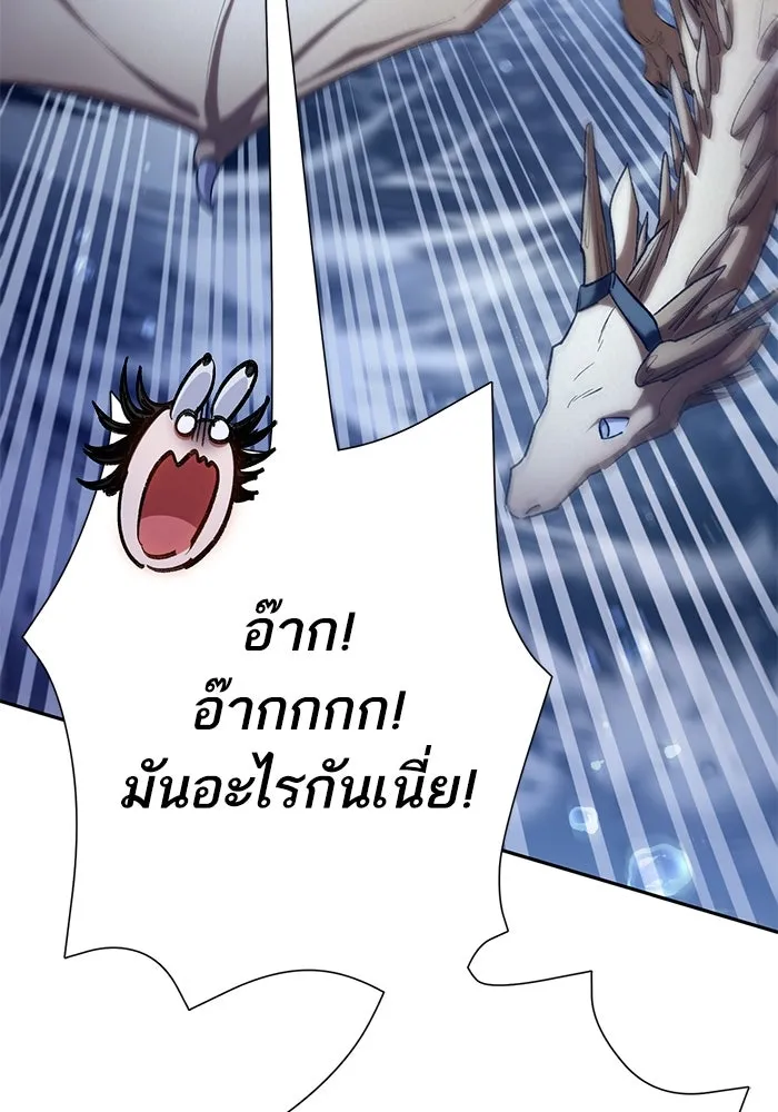 My S-Class Hunters ตอนที่ 116 การทำความสะอาดมันต้องทำด้วยน้ รูปที่ 82