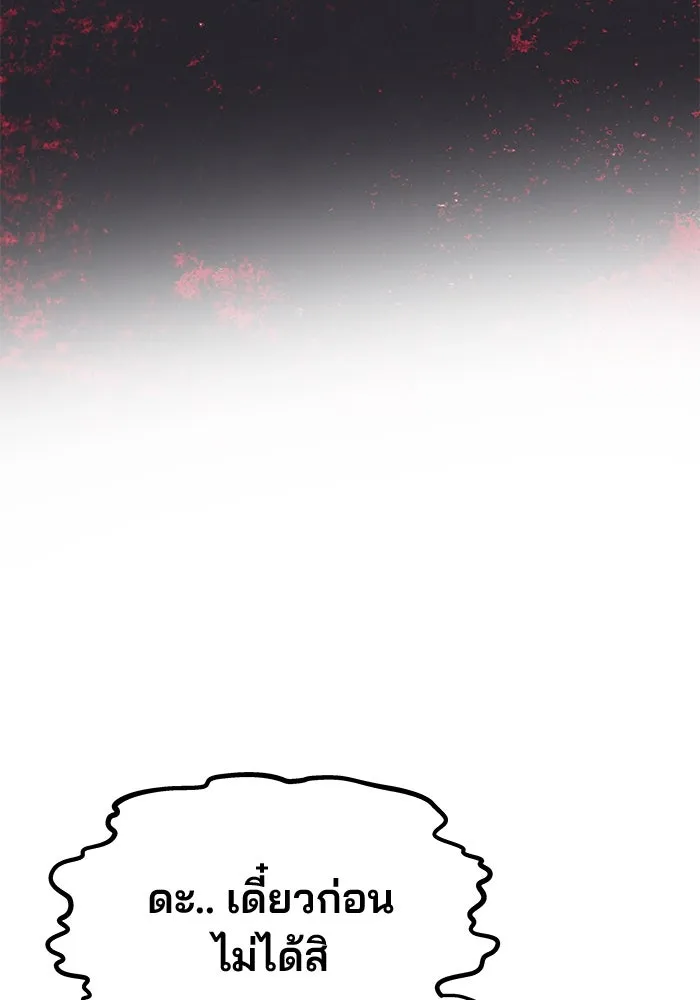 เกมรักจับสามี ตอนที่ 57 รูปที่ 109