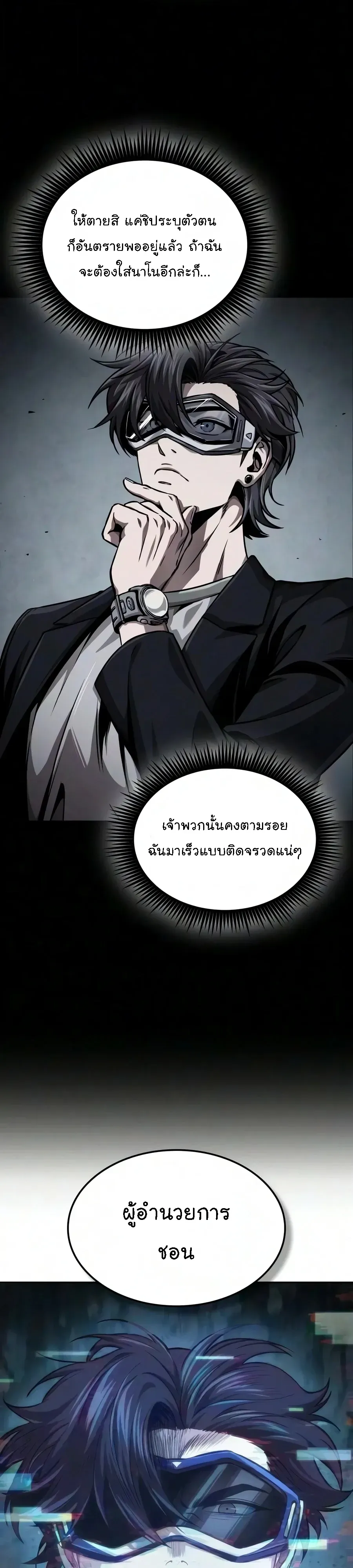 Nano Machine นาโนมาช_น ตอนที่ ตอนที่ 321 รูปที่ 18